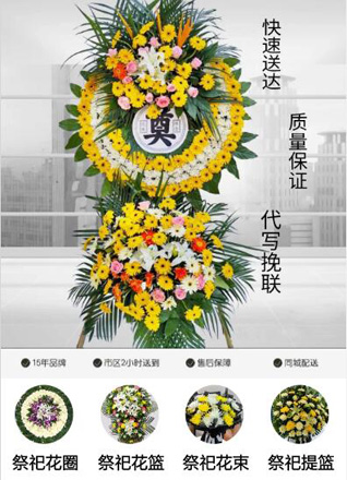 四川成都成华区青龙街道一里塘社区花圈代送